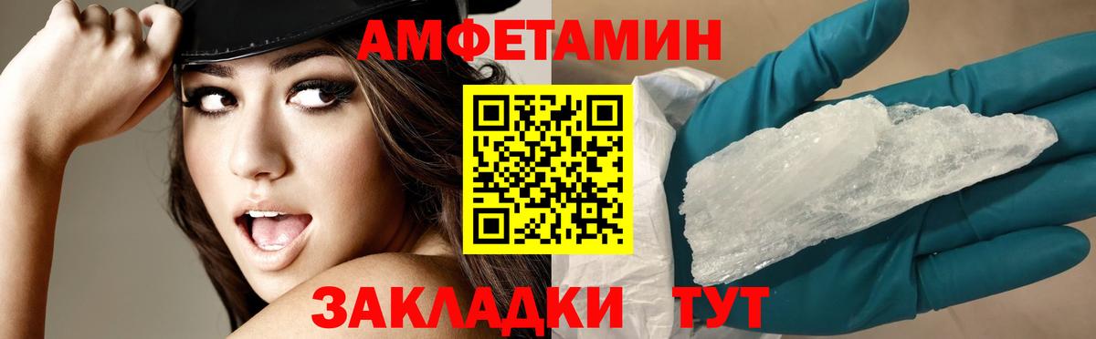 Амфетамин Premium Мурманск
