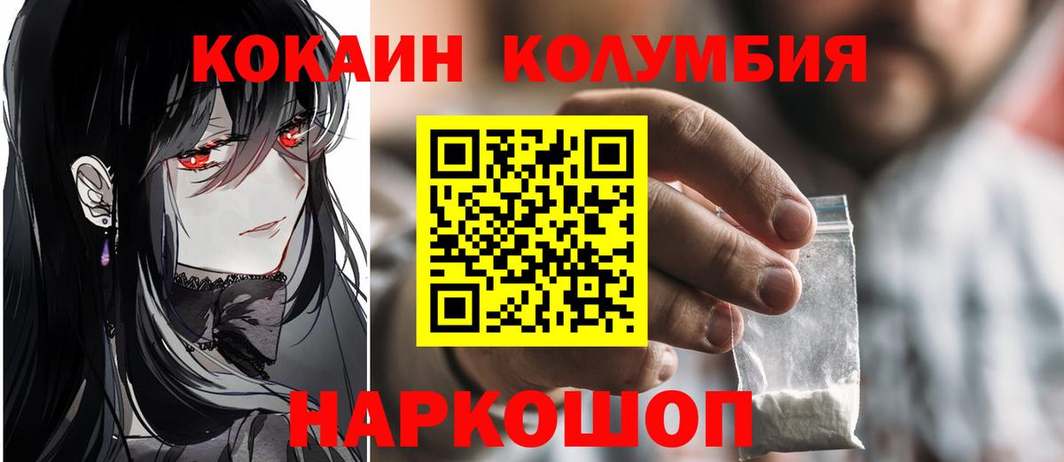 КОКАИН FishScale Мурманск