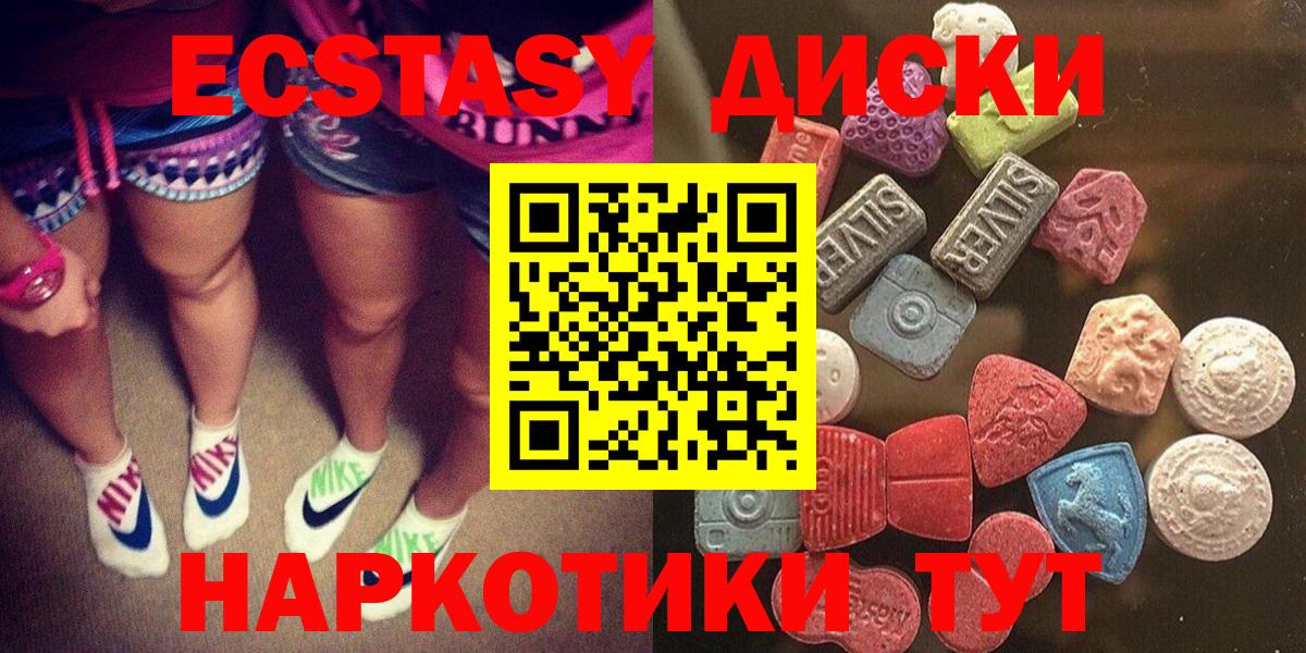 Мурманск  Ecstasy диски  Экстази  Вход с VPN  Экстази Punisher 