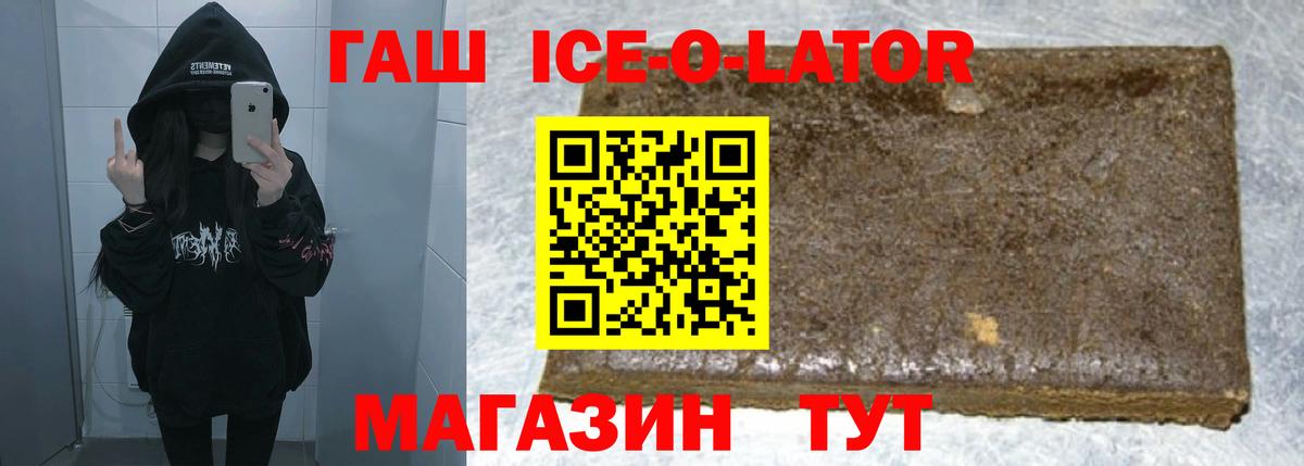 ГАШ VHQ Мурманск