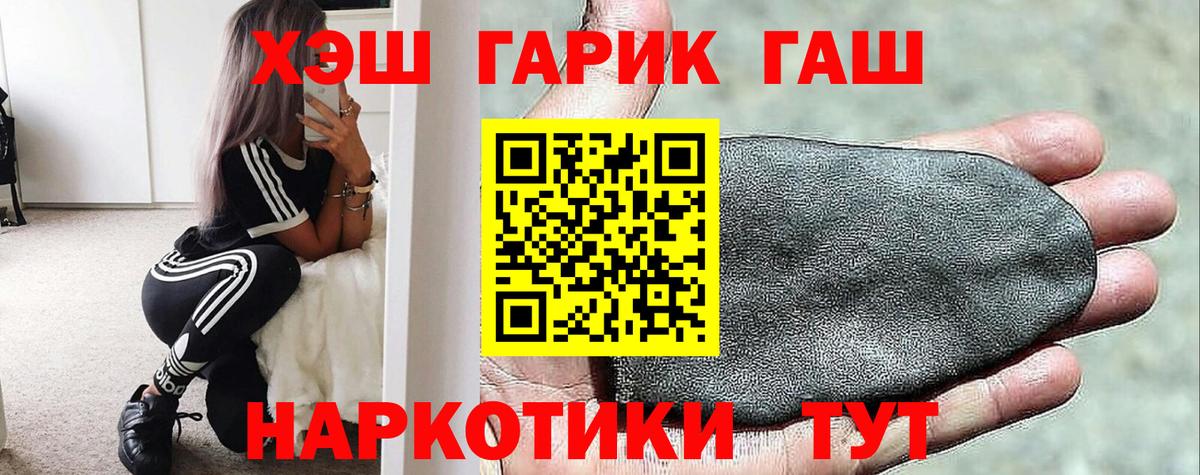 Гашиш Premium  Вход с VPN  Мурманск  Гашиш гарик 