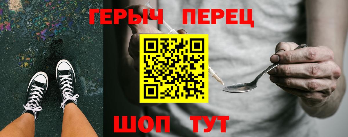Героин гречка Мурманск