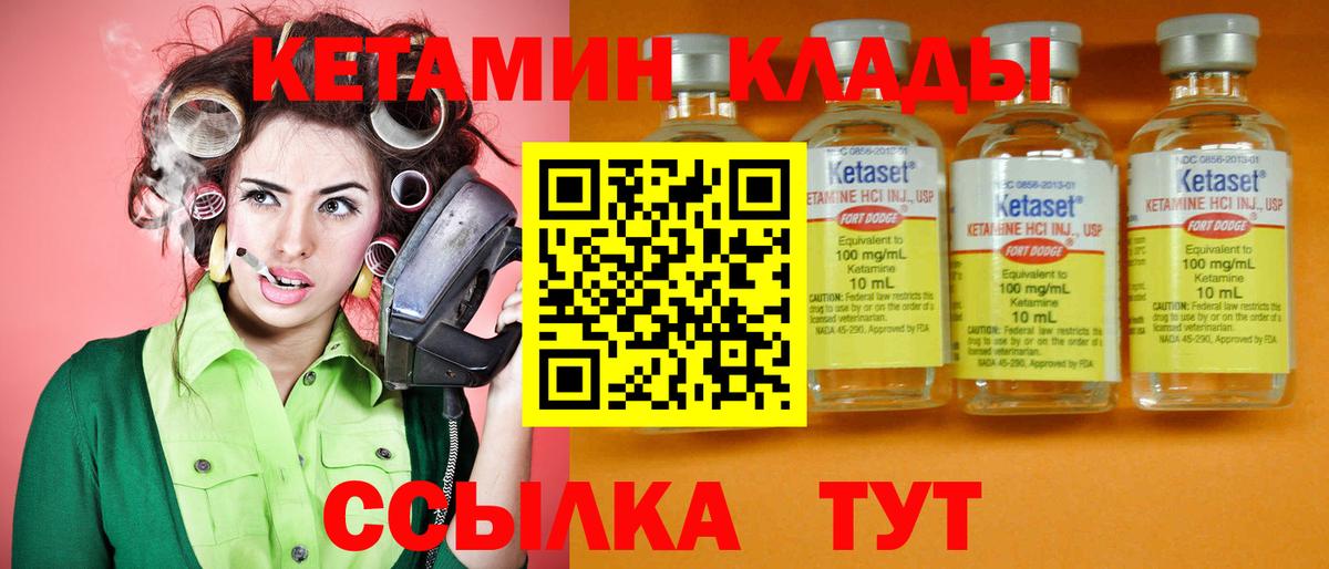 КЕТАМИН ketamine Мурманск