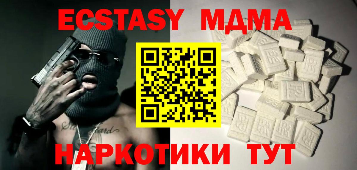 МДМА молли Мурманск