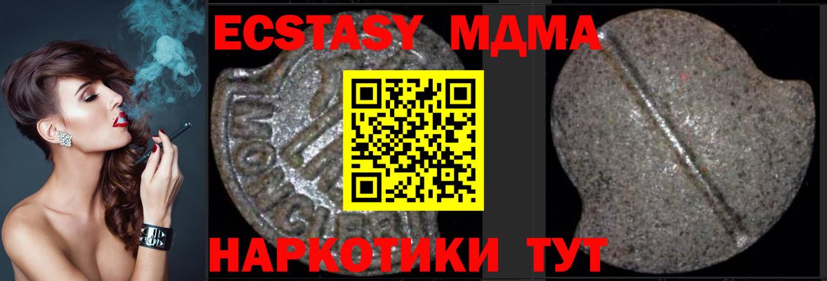 МДМА  Вход с VPN  Мурманск  МДМА молли 