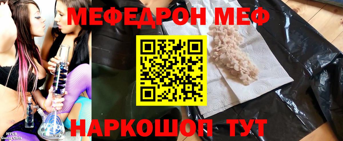Меф  блэк спрут маркетплейс  Мурманск  МЯУ-МЯУ  МЯУ-МЯУ мяу мяу  Вход с VPN  Меф VHQ 