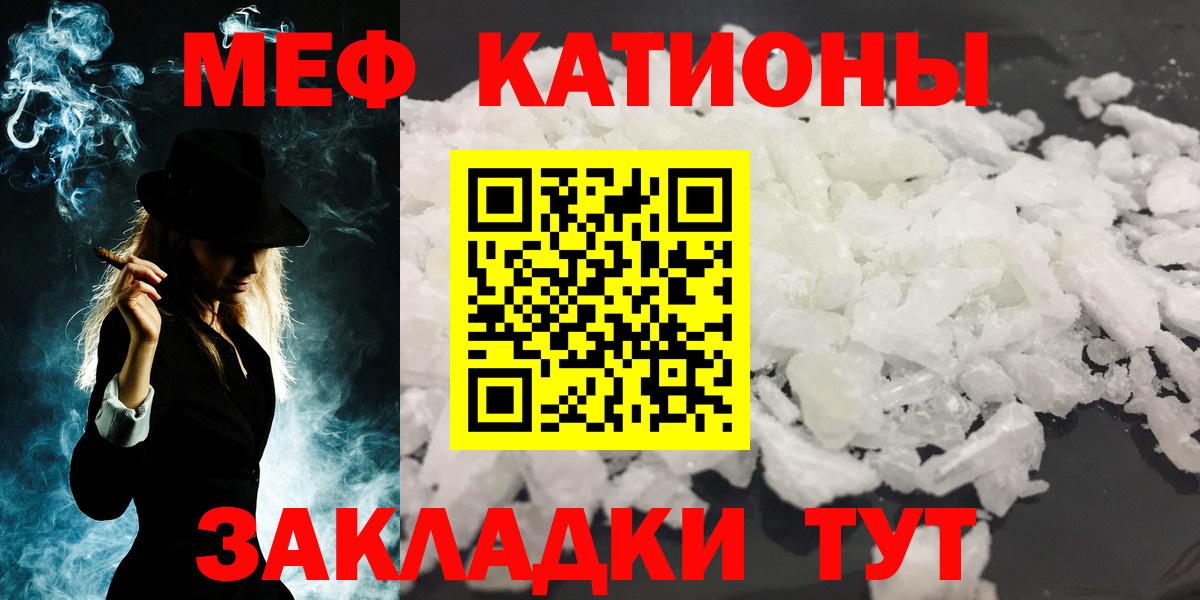 Меф кристаллы Мурманск