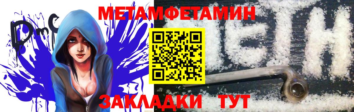 Мурманск  Метамфетамин винт  Метамфетамин винт  Вход с VPN 