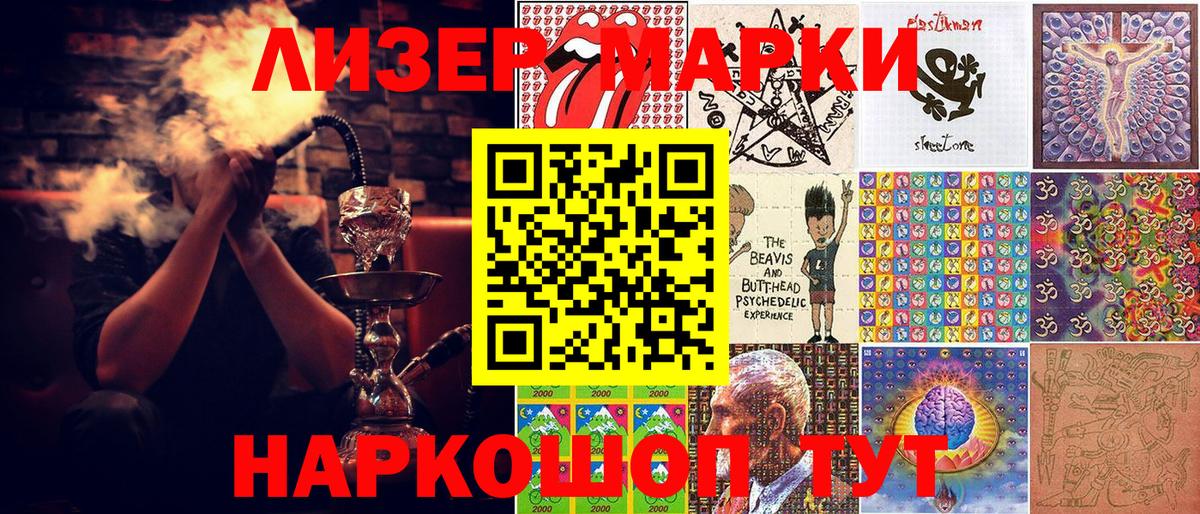 Марки NBOMe 1,8мг Мурманск