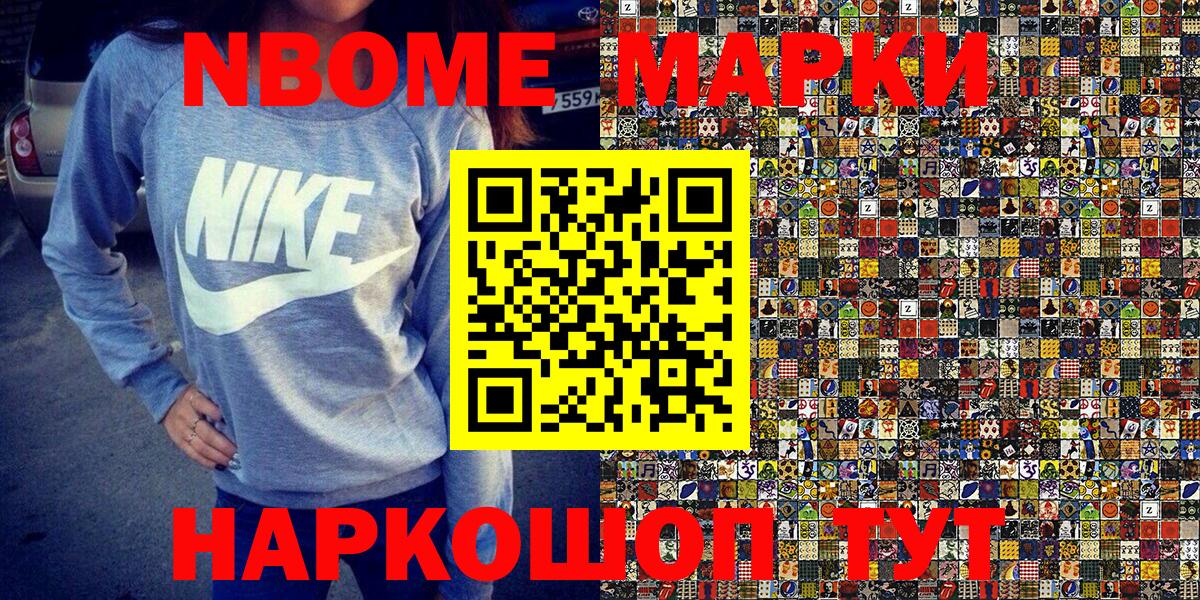 Марки 25I-NBOMe 1,5мг  купить наркотик  Мурманск  Вход с VPN 