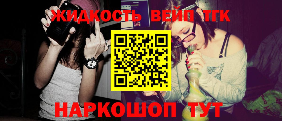 ТГК Wax  Вход с VPN  ТГК вейп  Мурманск 