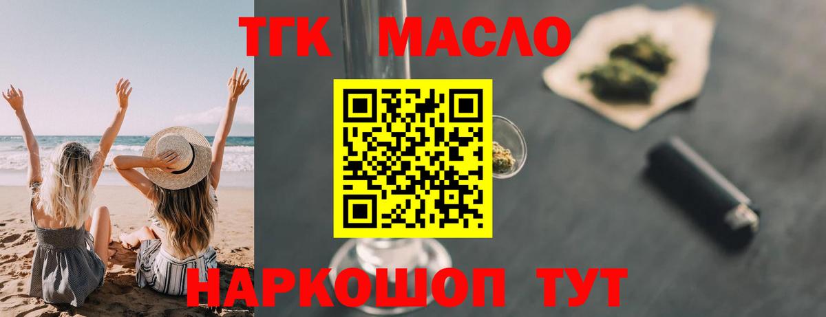ТГК концентрат Мурманск