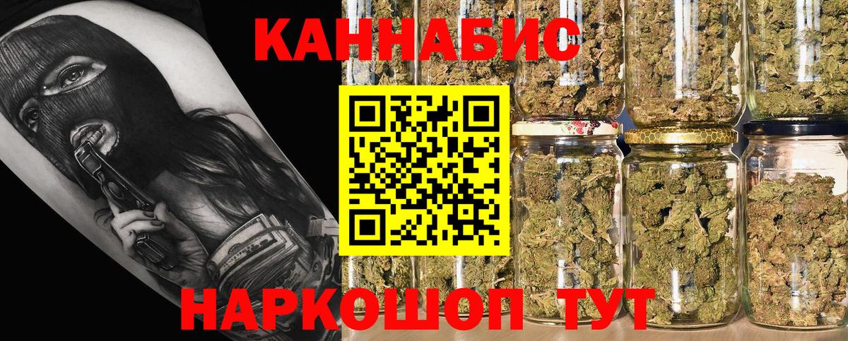 Бошки Шишки планчик  Вход с VPN  Бошки Шишки AK-47  Мурманск 